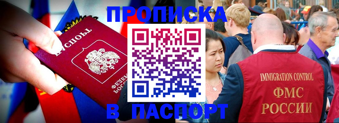 временная регистрация в Аркадаке