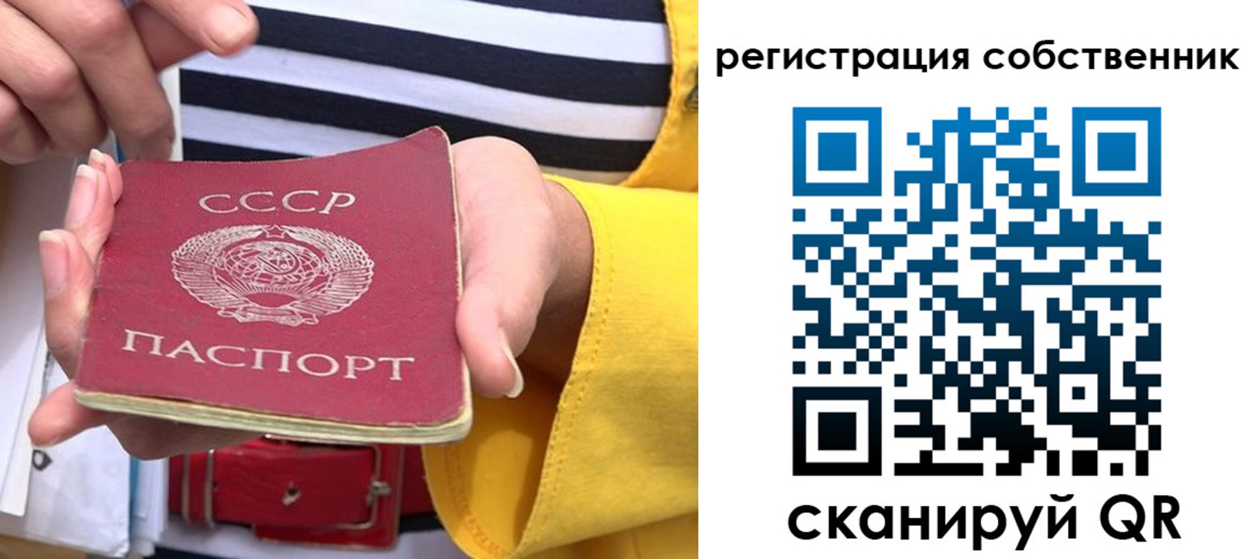 временная прописка в Аркадаке