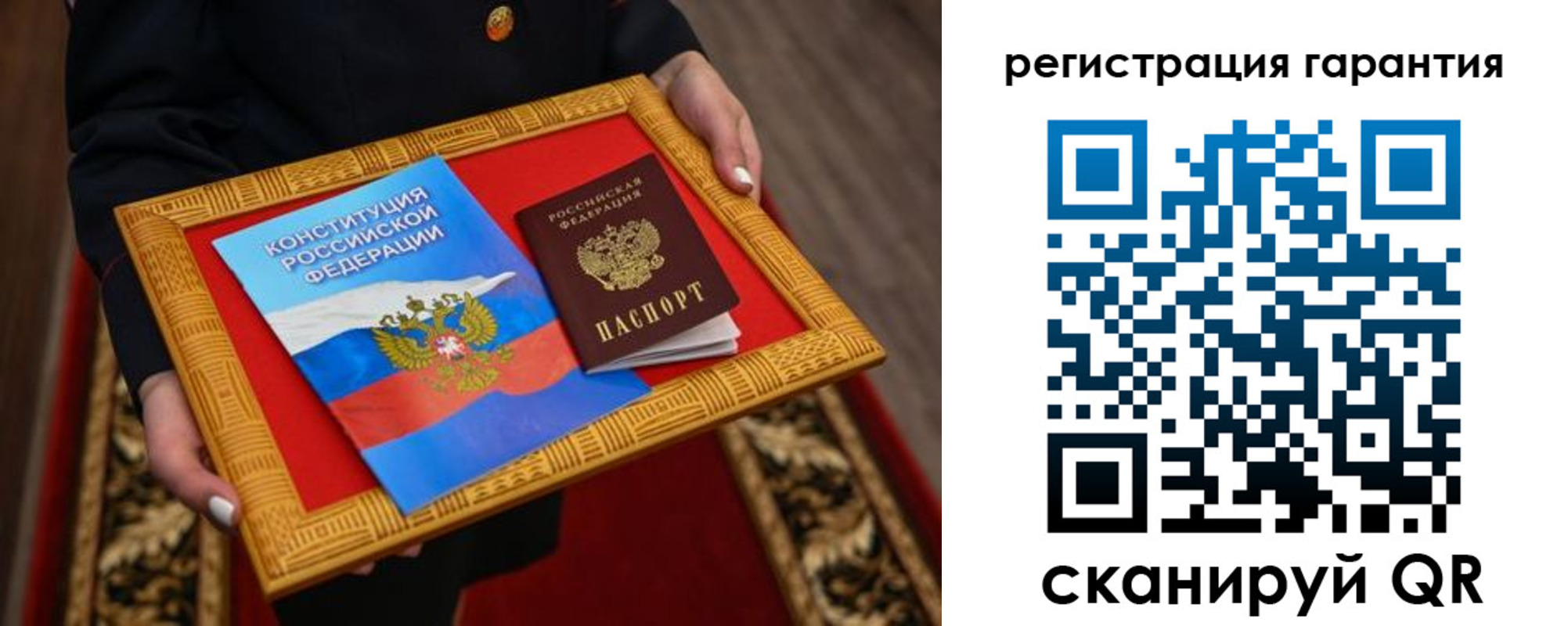 прописка гарантия в Аркадаке