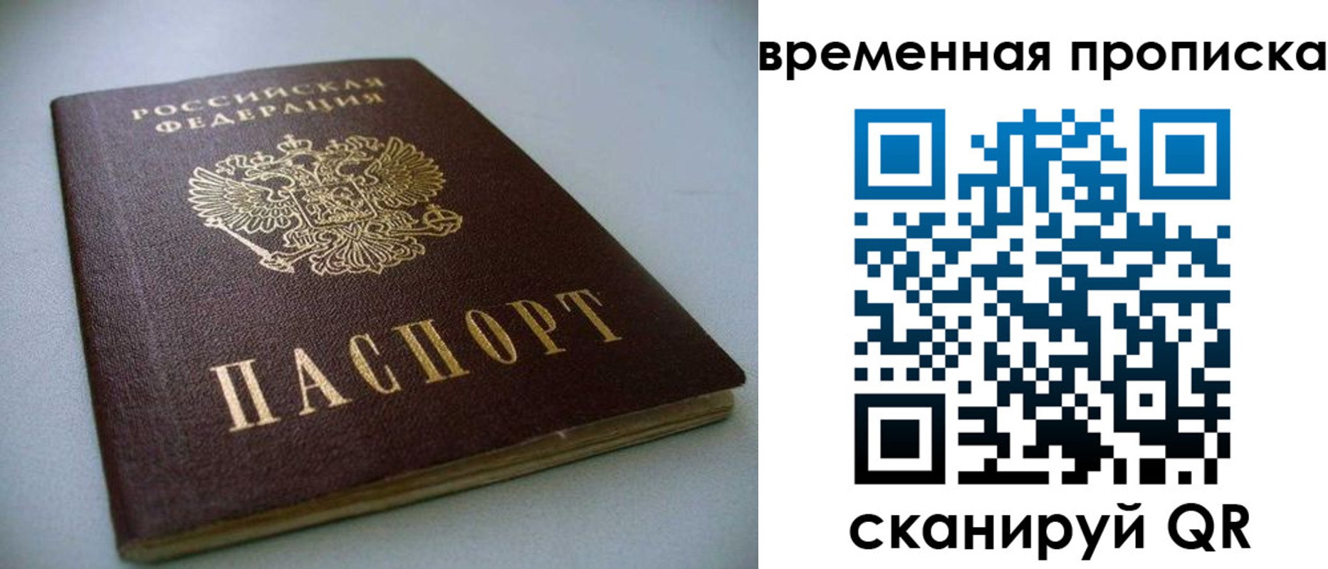 прописка паспорт в Аркадаке