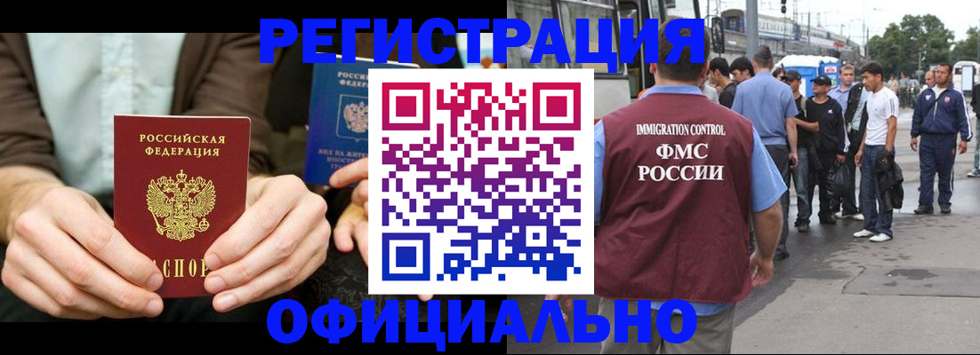 прописка иностранных граждан в Аркадаке