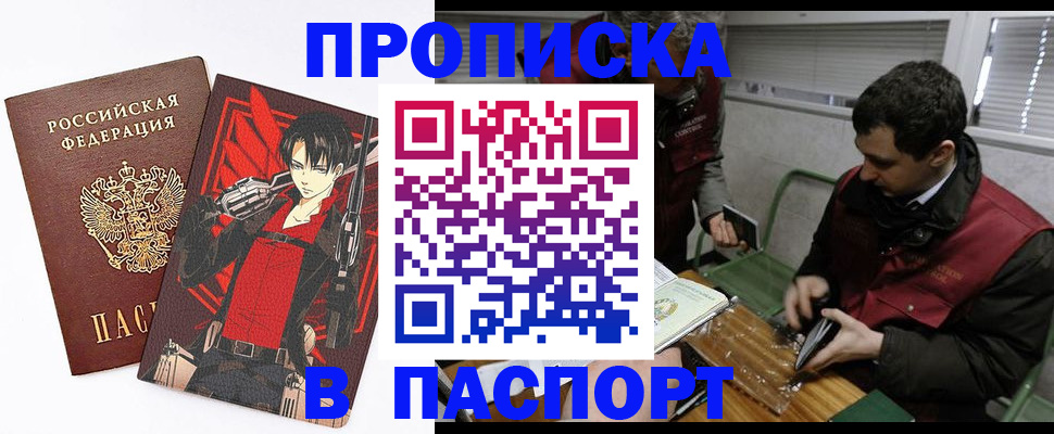 временная регистрация в квартире в Аркадаке