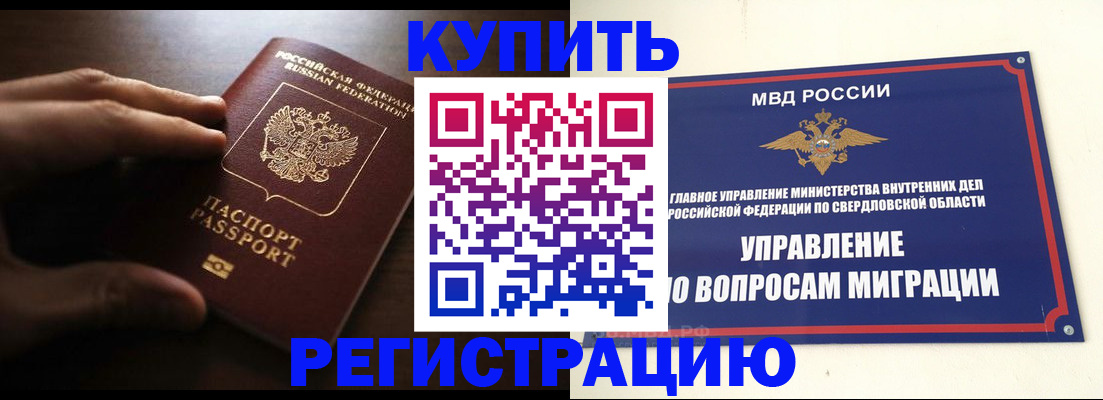прописка от собственника в Аркадаке