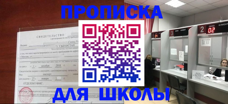 где прописаться в Аркадаке