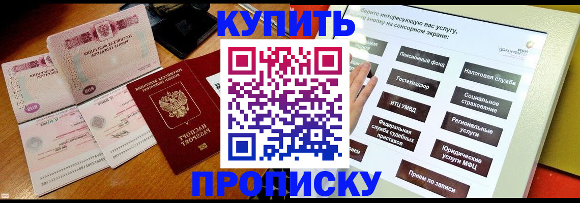 временная регистрация гарантия в Аркадаке