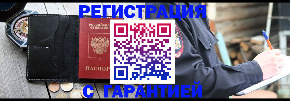 пропишу в квартире в Аркадаке