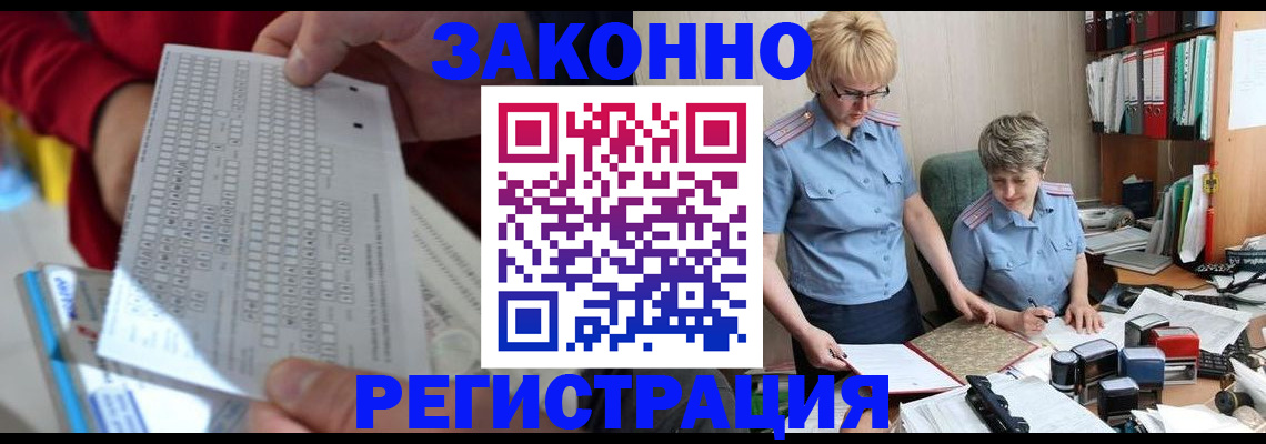 прописка ребенка в Аркадаке